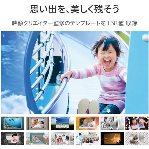 ソースネクスト ココフォト5 心に響くフォトムービー5 | ヤマダウェブコム