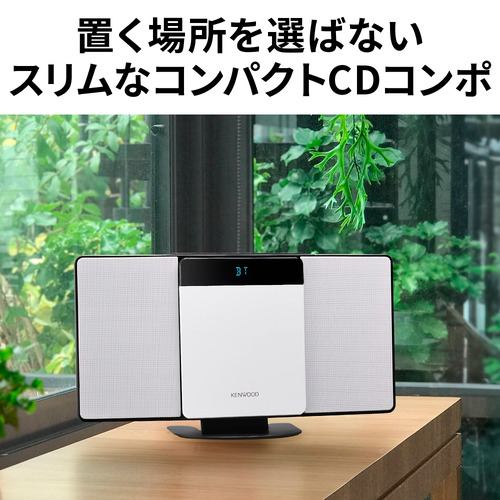 JVCケンウッド LCA-10-W ミニコンポ Bluetooth・ワイドFM対応 ホワイト