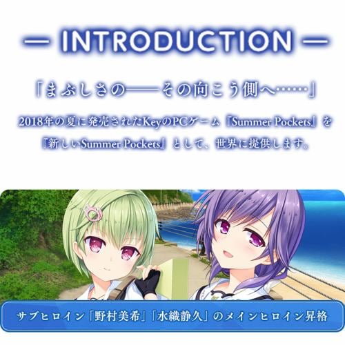 アールエスケイ Summer Pockets REFLECTION BLUE 初回限定版 | ヤマダ