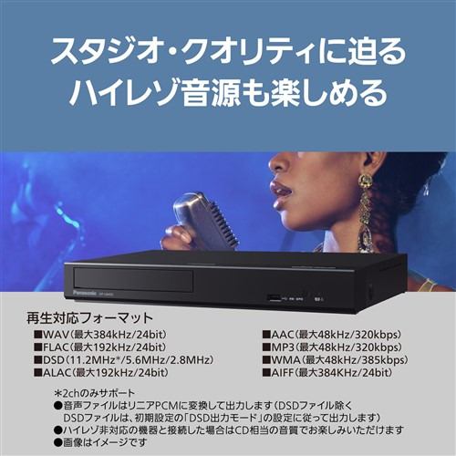 パナソニック DP-UB45S-K ブルーレイディスクプレーヤー 再生専用