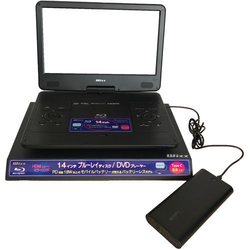 ダイニチ電子 WPBC1410 14型 ブルーレイディスク／DVDプレーヤー Wizz
