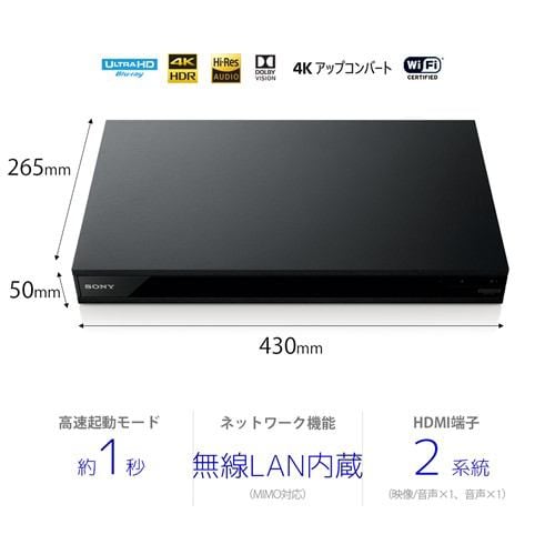 ソニー UBP-X800M2 4K UHDプレーヤー | ヤマダウェブコム
