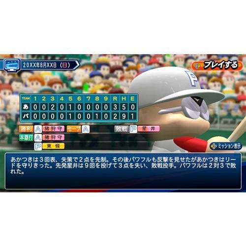 パワフルプロ野球2024-2025 【Switch】HAC-P-BD3MA | ヤマダウェブコム