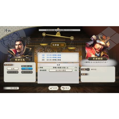 信長の野望・新生 with パワーアップキット Complete Edition