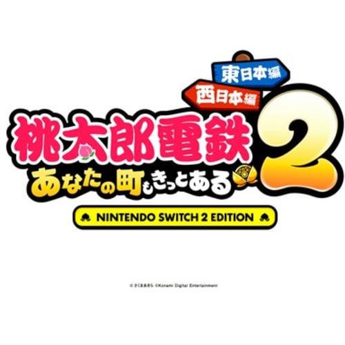 桃太郎電鉄2 ～あなたの町も きっとある～ Nintendo Switch 2 Edition