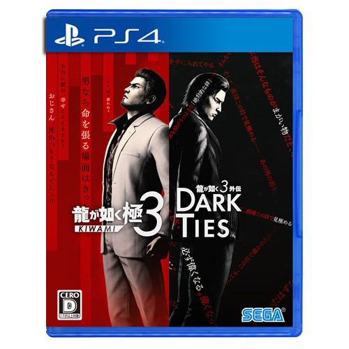 龍が如く 極3 / 龍が如く3外伝 Dark Ties 【PS5】 ELJM-30830