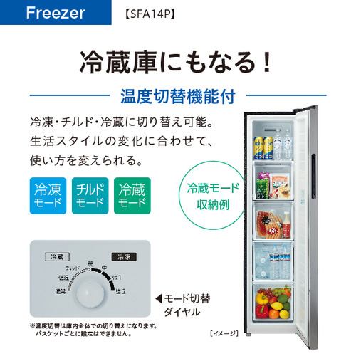 アクア 冷凍庫 140L 右開き 1ドア 幅40cm スリム 省エネ静音 自動霜取