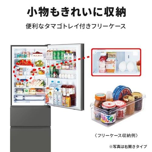 三菱電機 冷蔵庫 365L 左開き 3ドア 幅60cm 氷点下ストッカー フリー