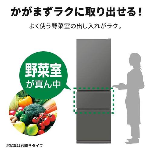 三菱電機 冷蔵庫 365L 左開き 3ドア 幅60cm 氷点下ストッカー フリー