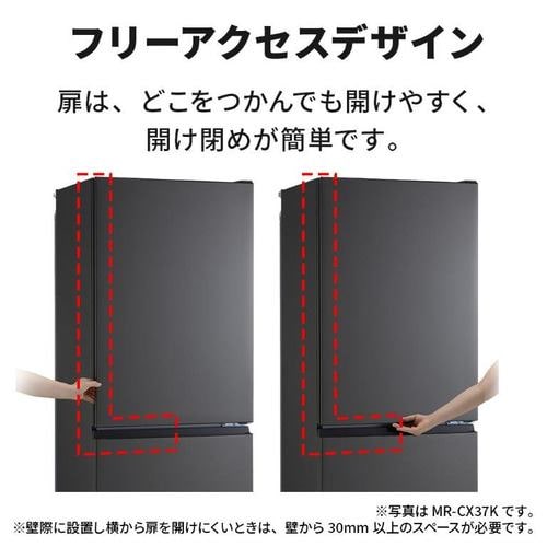 三菱電機 冷蔵庫 330L 右開き 3ドア 幅60cm 氷点下ストッカー フリー