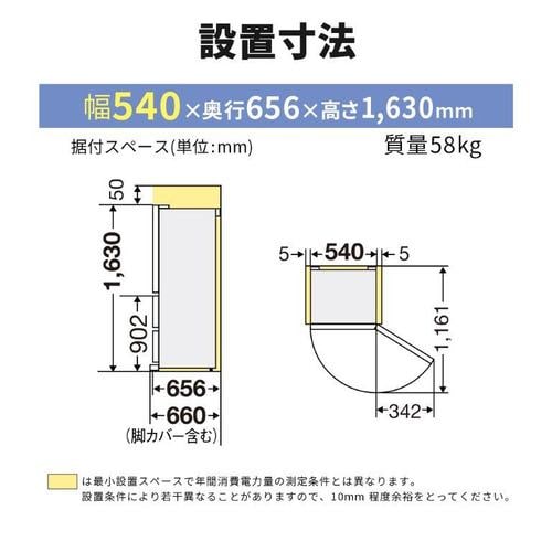 三菱電機 冷蔵庫 272L 右開き 3ドア 幅54cm 使いやすい庫内レイアウト