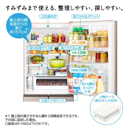 日立 冷蔵庫 470L 左開き 5ドア 幅60cm ひろin冷凍 まるごとチルド