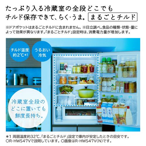 日立 冷蔵庫 470L 左開き 5ドア 幅60cm ひろin冷凍 まるごとチルド