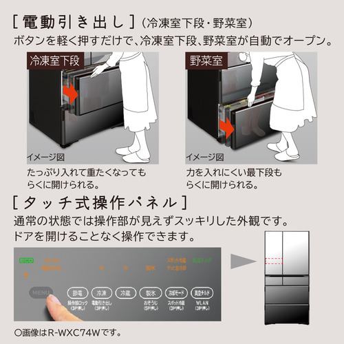 日立 冷蔵庫 735L 観音開き 6ドア 幅88cm 電動引出し 真空チルド 新鮮