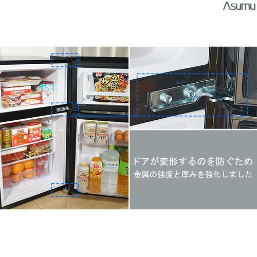 ASUMU ASM-89F 小型冷蔵庫 鏡面仕様 クール シックなデザイン 83L 2