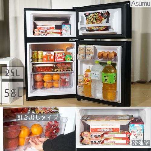 ASUMU ASM-89F 小型冷蔵庫 鏡面仕様 クール シックなデザイン 83L 2