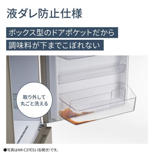 パナソニック 冷蔵庫 326L 右開き 3ドア 幅60cm うす型 シンプル