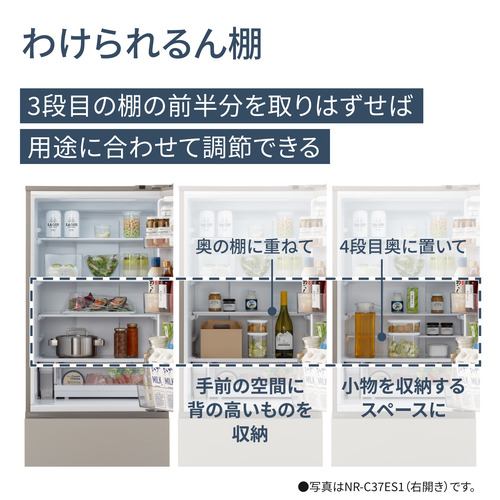 パナソニック 冷蔵庫 365L 右開き 3ドア 幅60cm うす型 シンプル