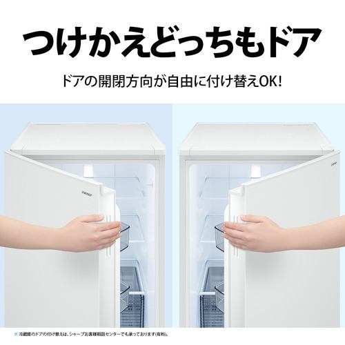シャープ 冷蔵庫 179L 左右付替 2ドア 幅49.5cm 一人暮し向け どっちも