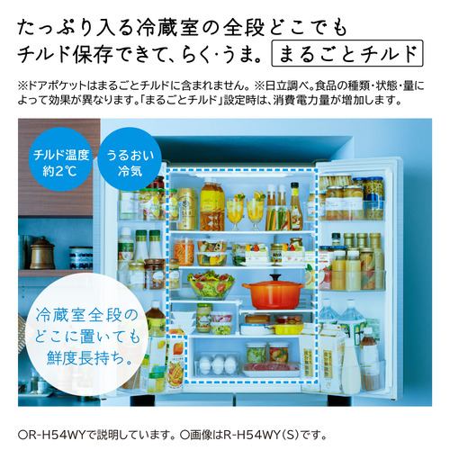 日立 R-H54WYS 6ドア冷蔵庫 (フレンチドア・540L) シルバー | ヤマダ