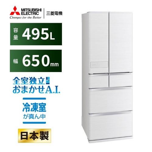 48 三菱 冷蔵庫 400L級 大型 フレンチドア 白 綺麗 設置無料 安い