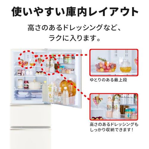 三菱電機 冷蔵庫 272L 右開き 3ドア 幅54cm 使いやすい庫内レイアウト
