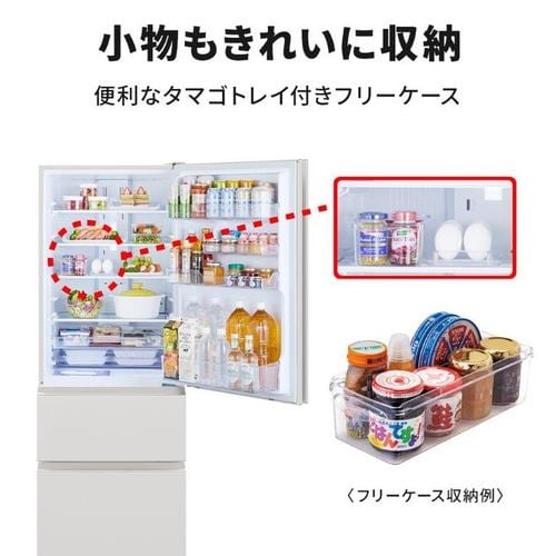 三菱電機 冷蔵庫 365L 右開き 3ドア 幅60cm 氷点下ストッカー フリー