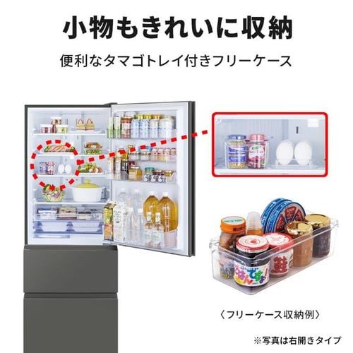 三菱電機 冷蔵庫 365L 左開き 3ドア 幅60cm 氷点下ストッカー フリー