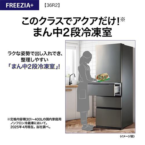 アクア 冷蔵庫 362L 左開き 4ドア 幅60cm スタイリッシュデザイン