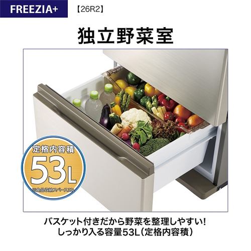 アクア 冷蔵庫 262L 右開き 3ドア 幅60cm スタイリッシュデザイン