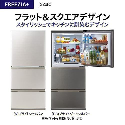 828 アクア 3ドア冷蔵庫 右開き シルバー コンパクトデザイン 二人