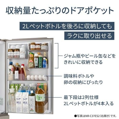 パナソニック 冷蔵庫 365L 右開き 3ドア 幅60cm うす型 シンプル