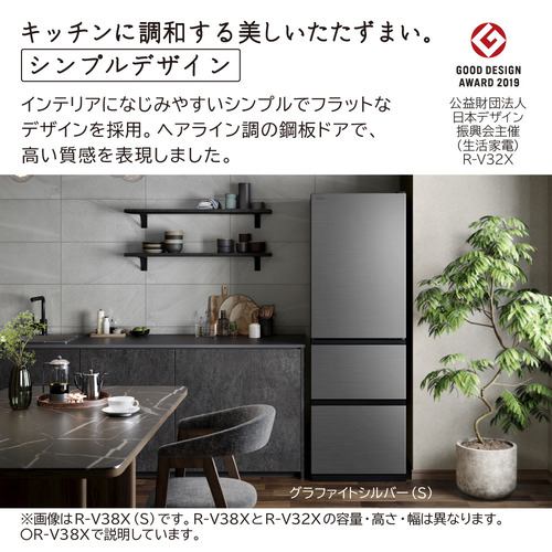 日立 冷蔵庫 315L 左開き 3ドア 幅54cm 真ん中野菜室うるおいチルド R