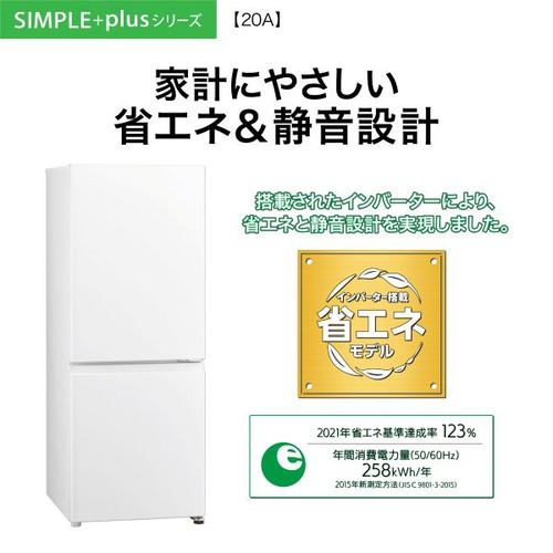 AQUA 冷蔵庫 201L 右開き 2ドア 幅53.0cm 大容量冷凍室 耐熱トップ