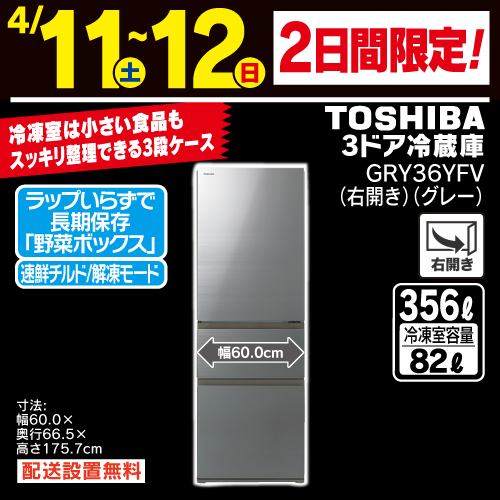 2026年】300L冷蔵庫のおすすめ24選！ - ヤマダ家電情報サイト