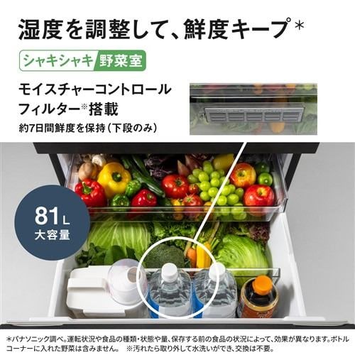 パナソニック 冷蔵庫 365L 右開き 3ドア 幅60cm うす型 シンプル