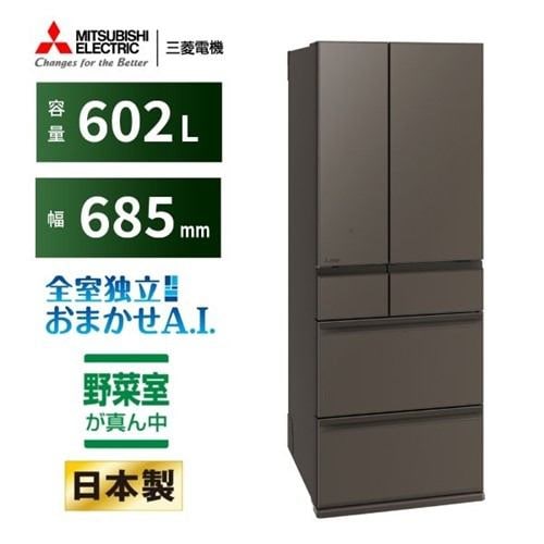 三菱電機 冷蔵庫 602L 観音開き 6ドア 幅68.5cm できちゃうV冷凍+