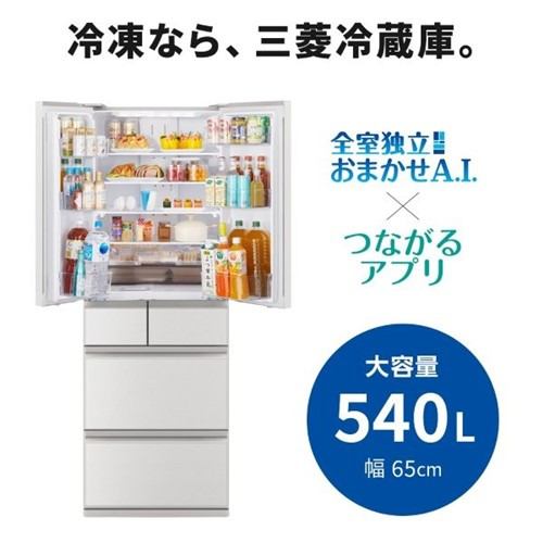 三菱電機 冷蔵庫 540L 観音開き 6ドア 幅65cm できちゃうV冷凍+ 切れ