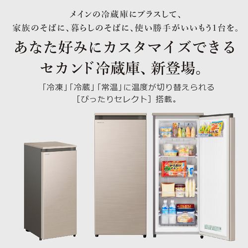 日立 R-K11R-N 1ドア冷凍庫 （113L・右開き） シャンパン | ヤマダ