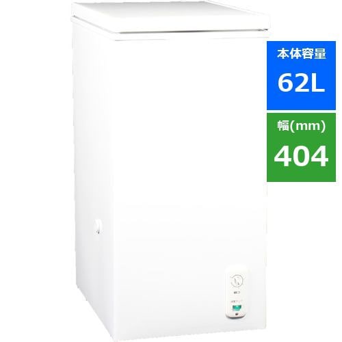 SFU-A62N 1ドア冷凍庫 62L 上開き冷凍庫 設置＋長期保証SKJAPAN