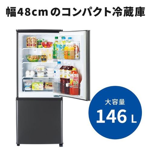 三菱電機 MR-P15H-H 2ドア冷蔵庫 Pシリーズ 146L マットチャコール