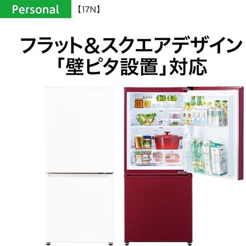 AQUA AQR-17N（W）2ドア冷蔵庫 (168L・右開き) ミルク | ヤマダウェブコム