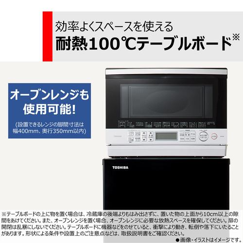 東芝 GR-V15BS(K) 2ドア冷蔵庫 (153L・右開き) セミマットブラック【DD