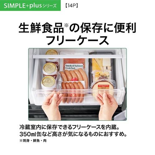 AQUA AQR-14P(DS) 2ドア冷蔵庫 SIMPLE＋ ダークシルバー【DD