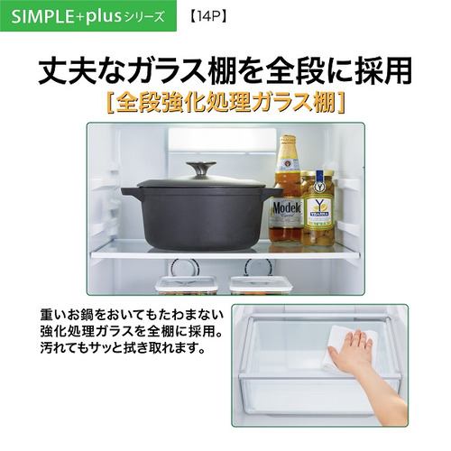 AQUA AQR-14P(DS) 2ドア冷蔵庫 SIMPLE＋ ダークシルバー【DD