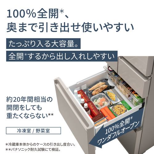 パナソニック 冷蔵庫 450L 右開き 5ドア 幅60cm パーシャル半解凍