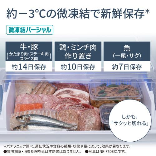 パナソニック 冷蔵庫 406L 右開き 5ドア 幅60cm ワンダフルオープン 微