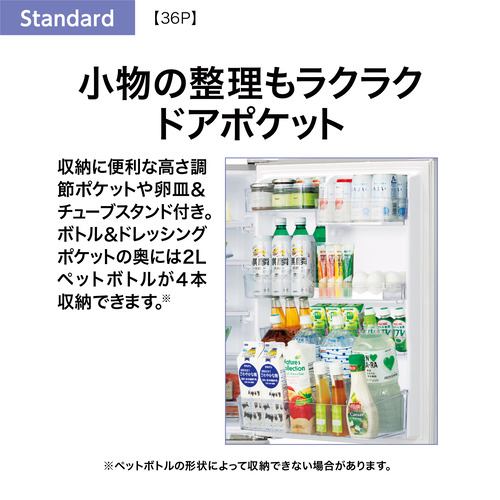 アクア 冷蔵庫 355L 左開き 4ドア 幅60cm 真ん中冷凍室 グリップ
