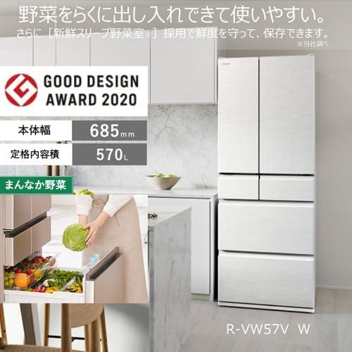 日立 冷蔵庫 570L 観音開き 6ドア 幅68.5cm 真ん中野菜室 新鮮スリープ