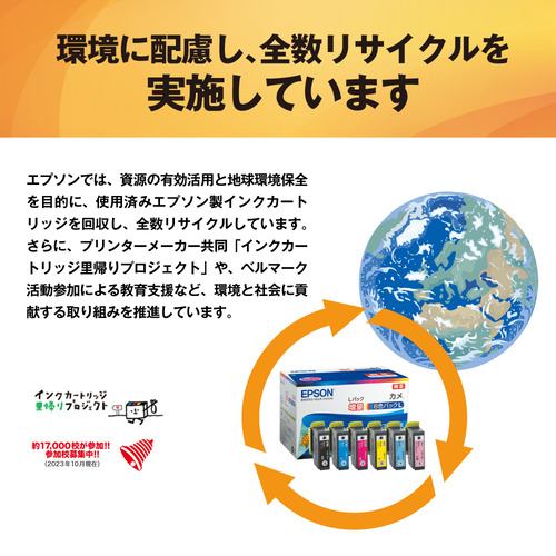 インク エプソン 純正 カートリッジ インクカートリッジ IC4CL76 純正